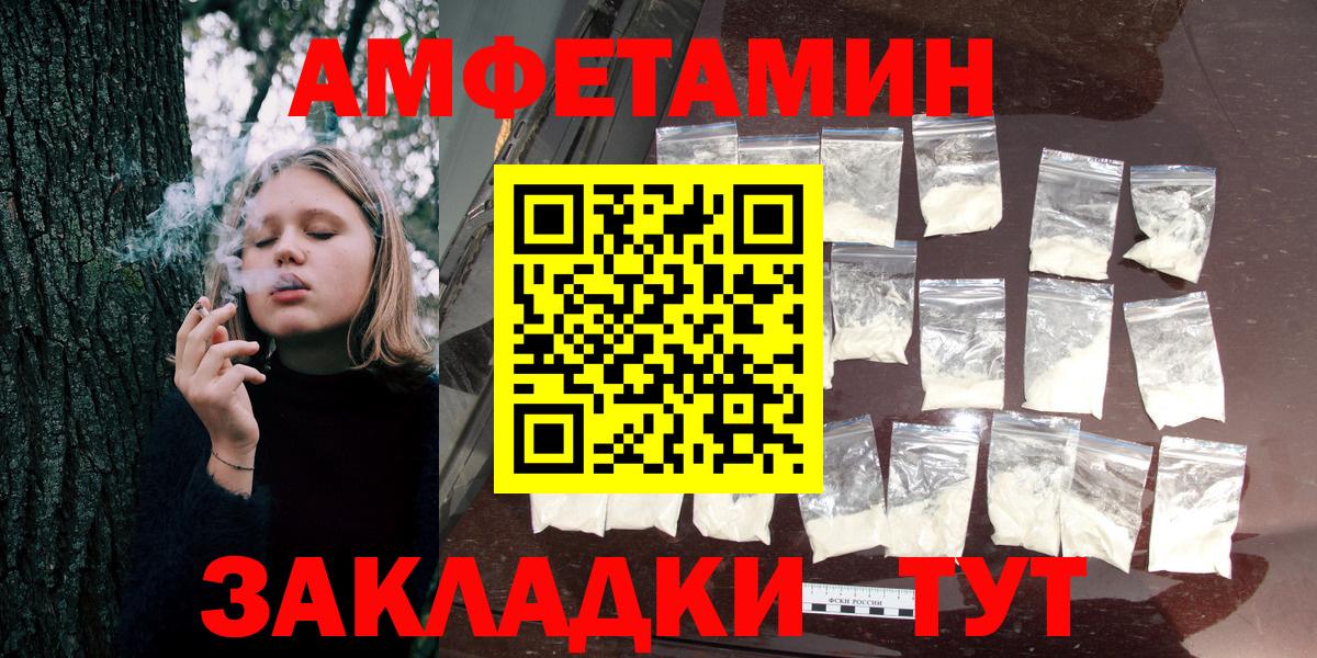 АМФЕТАМИН 98%  Вход с VPN      Чебаркуль 