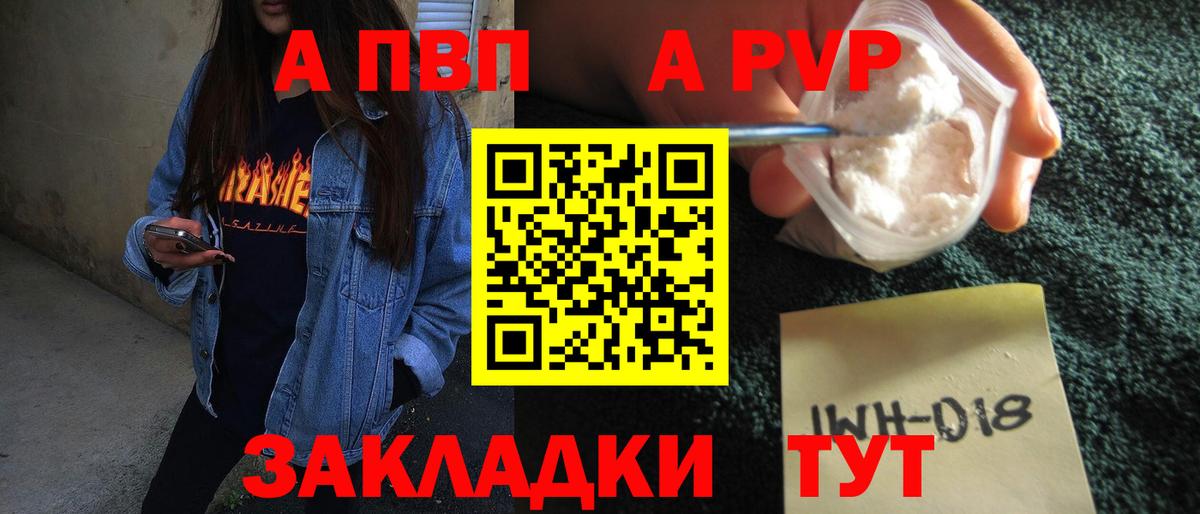 Alpha PVP крисы CK  Вход с VPN  Alpha PVP  Alpha-PVP Crystall  Чебаркуль 