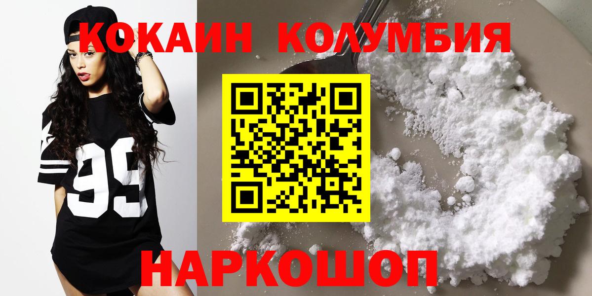 Cocaine Columbia  Вход с VPN  Чебаркуль  Кокаин VHQ 