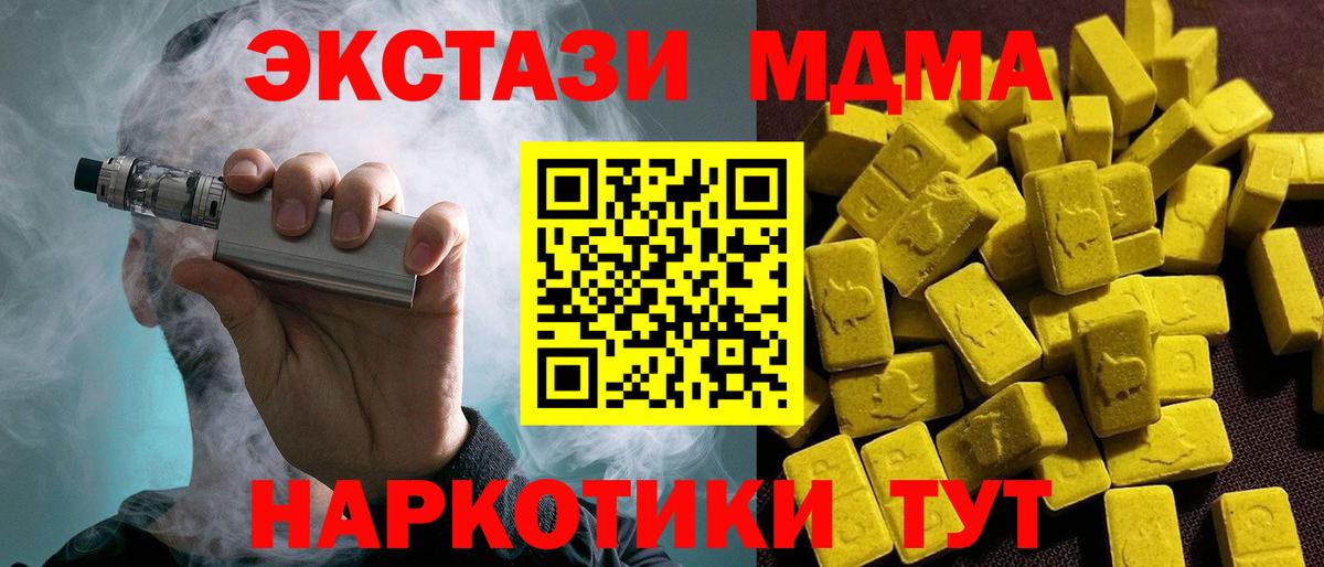 Чебаркуль  ЭКСТАЗИ  купить наркоту  ЭКСТАЗИ mix  Вход с VPN 