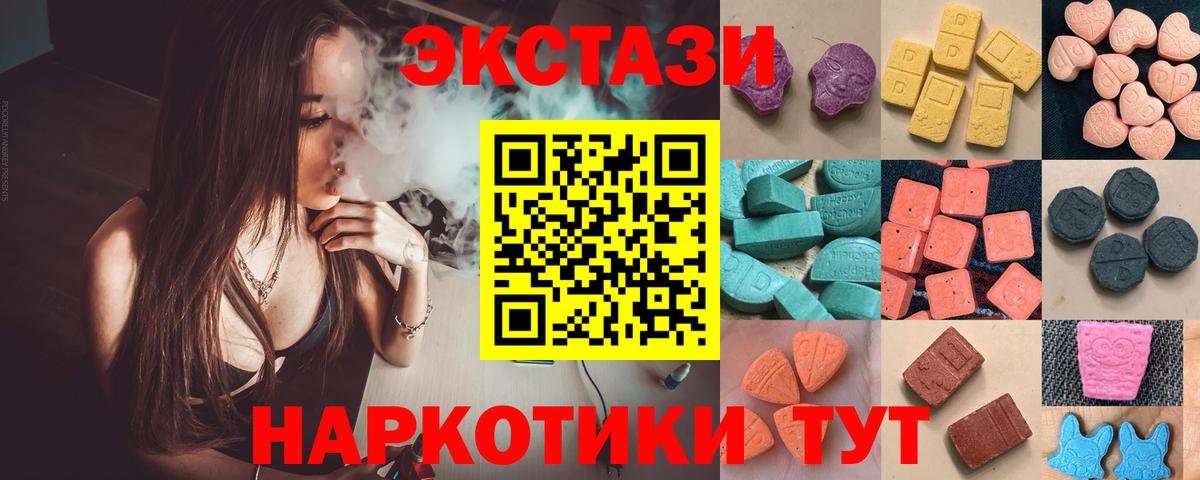 Экстази круглые Чебаркуль