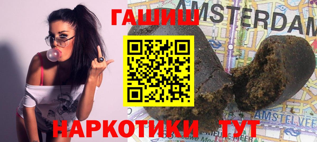 ГАШ убойный  Вход с VPN  Гашиш  Чебаркуль  Гашиш 40% ТГК 
