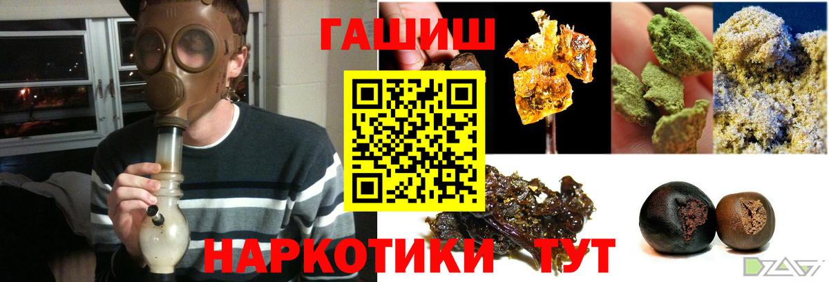ГАШИШ ice o lator Чебаркуль