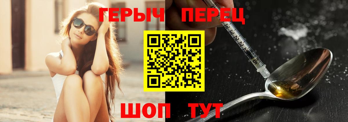 ГЕРОИН VHQ  Вход с VPN  Чебаркуль 