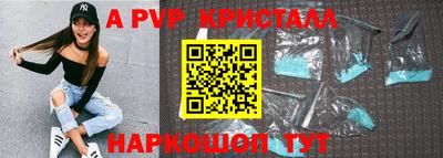 ALPHA PVP Краснодар