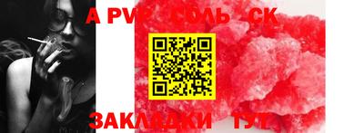ALPHA PVP Краснодар