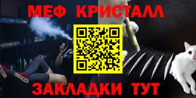 мяу мяу мука Конаково