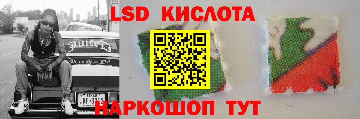 LSD-25 экстази кислота  ЛСД экстази кислота  Вход с VPN  Чебаркуль 