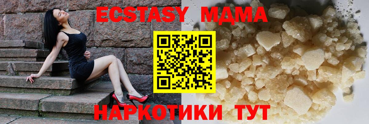 MDMA Molly Чебаркуль