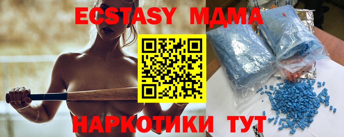 МДМА молли  Вход с VPN  МДМА  МДМА crystal  Чебаркуль 