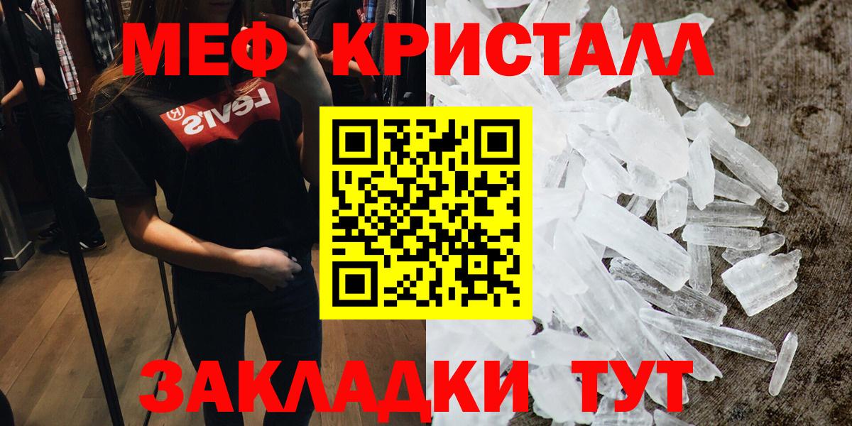 Чебаркуль  цена   Меф 4 MMC  МЯУ-МЯУ  Вход с VPN  МЯУ-МЯУ  МЯУ-МЯУ mephedrone 