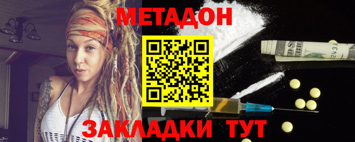 МЕТАДОН белоснежный Чебаркуль