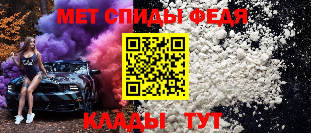 Метамфетамин витя  Вход с VPN  Чебаркуль 