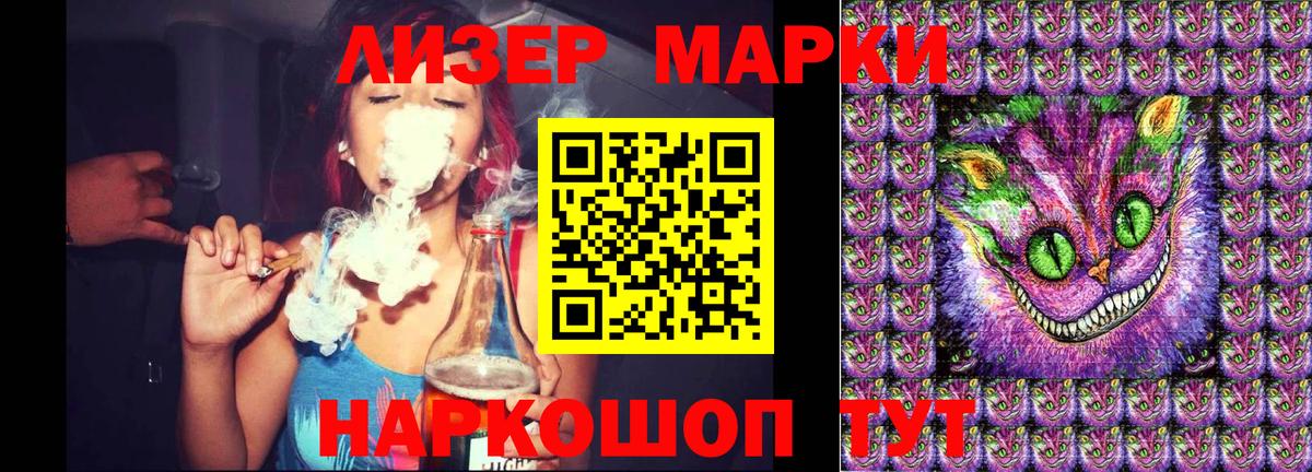 Марки N-bome 1,8мг Чебаркуль