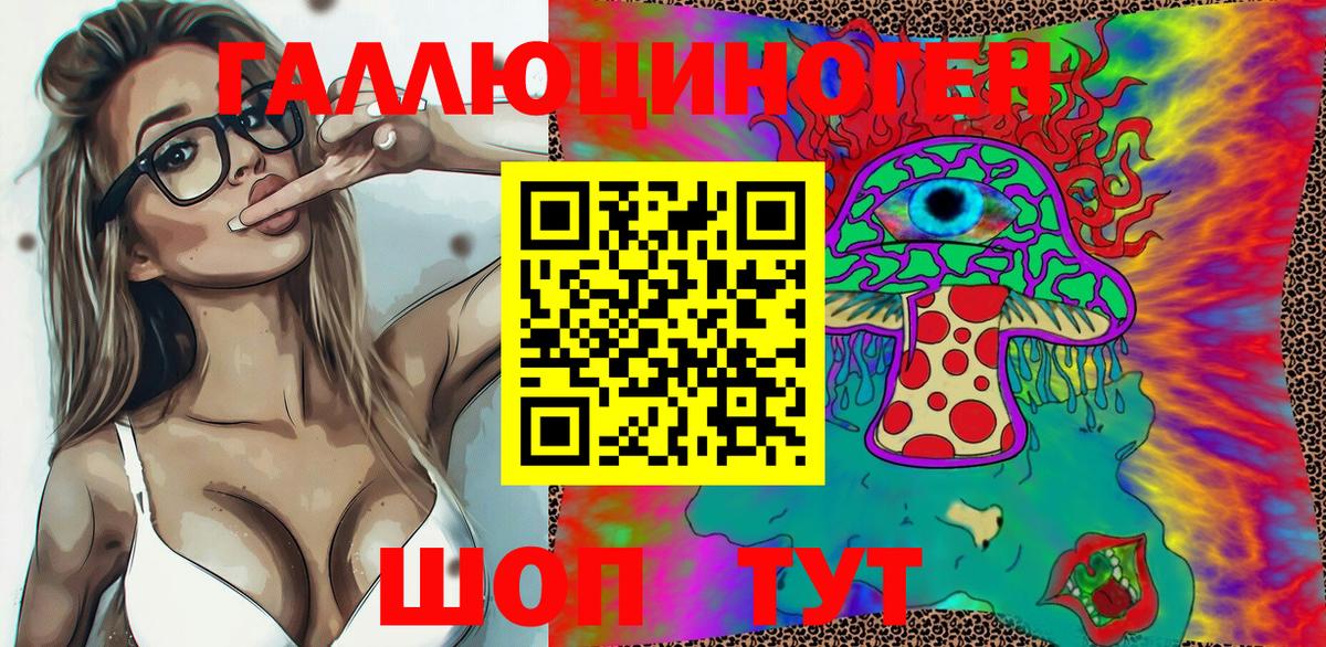 Галлюциногенные грибы GOLDEN TEACHER  Галлюциногенные грибы Magic Shrooms  Вход с VPN  Чебаркуль 