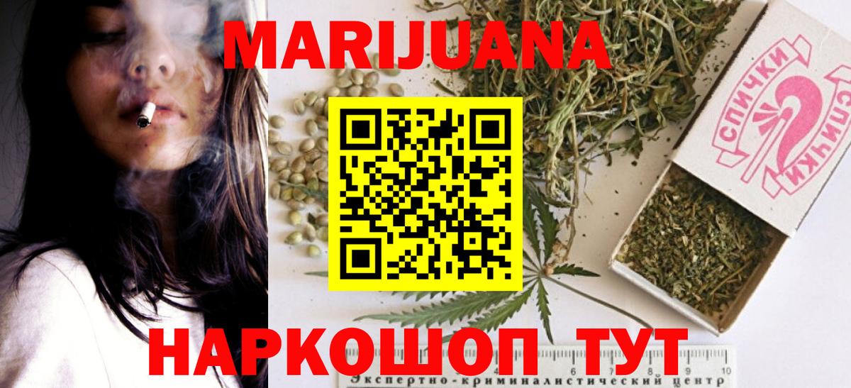 Чебаркуль  Конопля Amnesia  Марихуана THC 21%  Бошки марихуана Ganja  Вход с VPN 